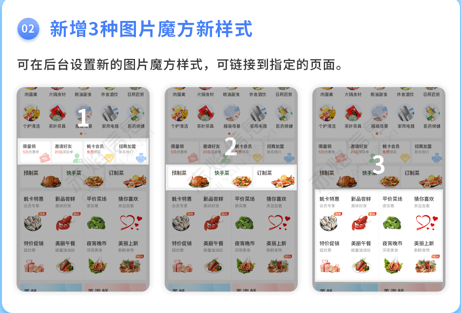 原创系统更新赤焰信息社区团购系统5新增7优化跳蚤市场已上线