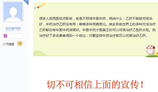 治疗|乙肝治疗的3个谎言，聪明人都不信，后来却有很多乙肝患者上当
