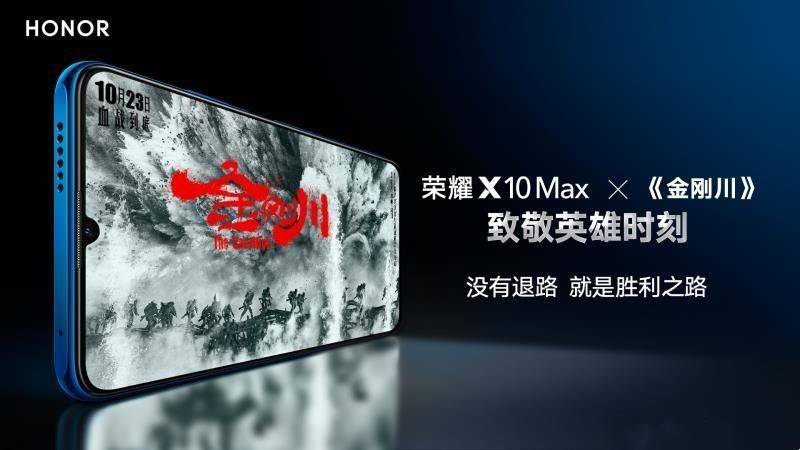 荣耀x20max入网工信部天玑1100处理器和2亿定制巨屏