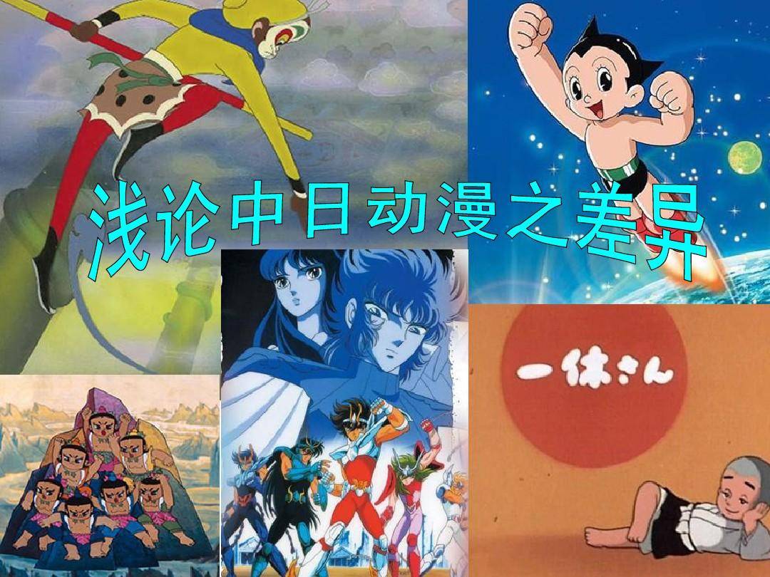 资本|中日动漫PK：国漫是后起之秀，日漫躺在功劳簿上“坐吃山空”