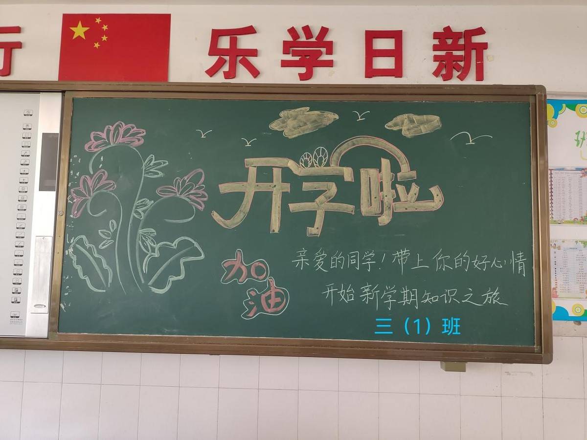 实验|濮阳市第二实验小学：开学了，儒雅二实验欢迎你