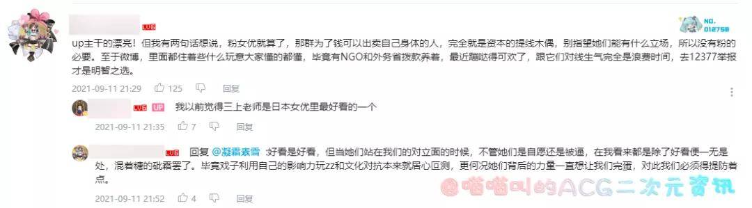 文化|三上悠亚穿汉服遭到圈内人士抵制，网友：穿格子裙就骂人山寨的是不是你！