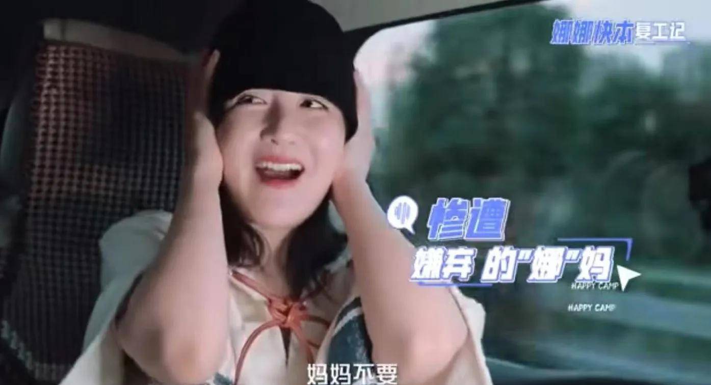 跳跳|谢娜官宣二胎得女,回归快本首秀活力满满,评论区恶心到我了