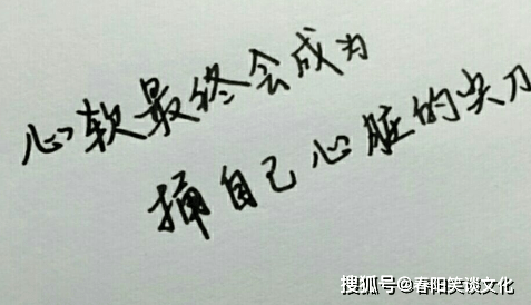 我该怎么活经典语句 b42da18f9d4242009df2272480a48901.png