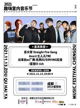 音乐节要不要买票 b4db8d8b792d4a68a8cab949e2d6d95a.jpeg