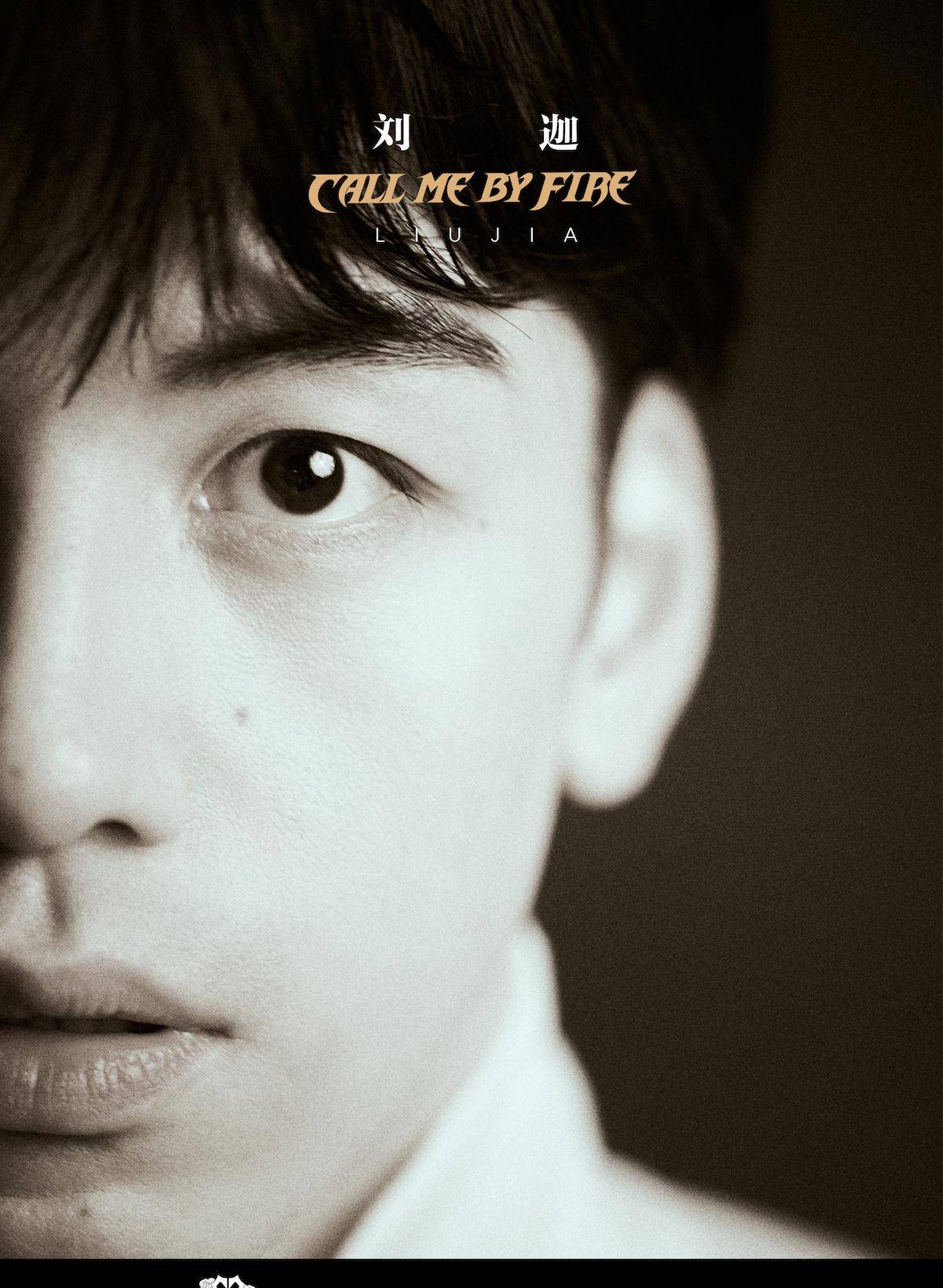 官宣|《披荆斩棘的哥哥》全阵容官宣 黄贯中携33位哥哥强势加盟