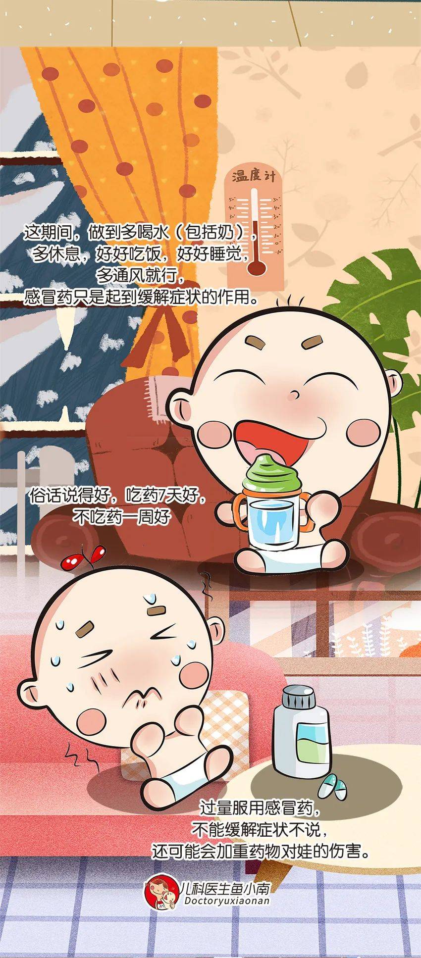 方寸|又到感冒高发季，这些感冒药别给孩子随便吃，这些成分对孩子有害