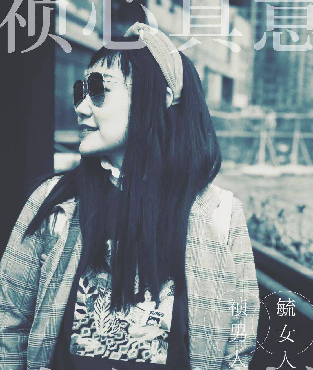 时间|素人改造 I 30多岁的你，找到自己喜欢的事了吗？