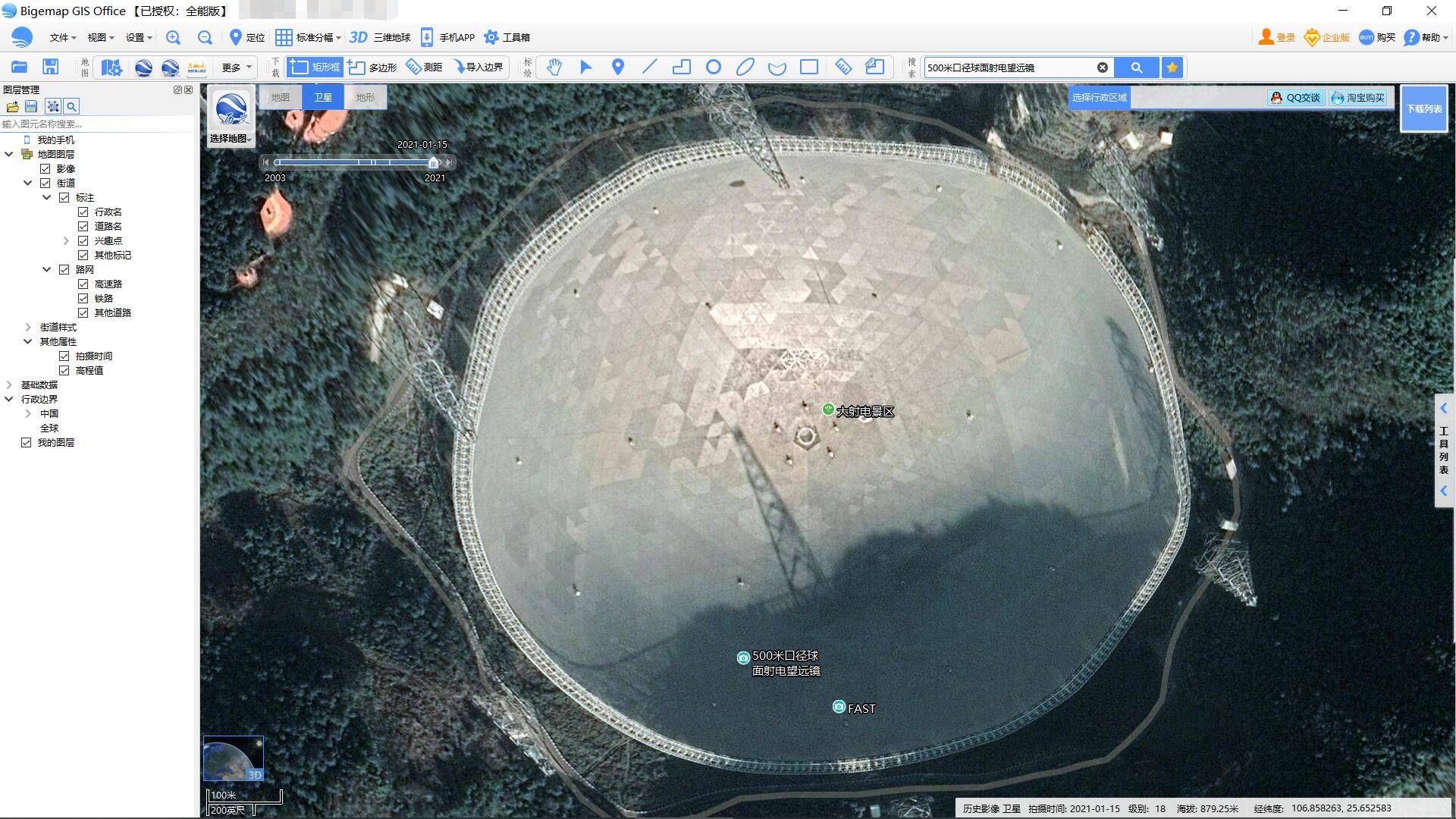 2021年的中国天眼(卫星地图来源:bigemap大地图)比如在中国天眼没