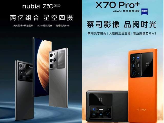 手机|以“黑科技”引领行业的拓局？vivo X70与中兴的碰撞值得了解