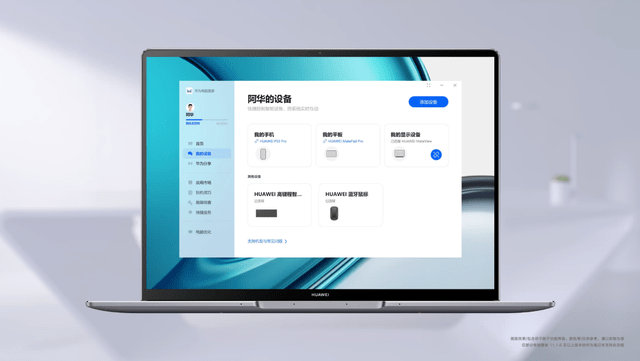 手机|智慧办公新高度，华为MateBook 13s/14s发布售价6999元起