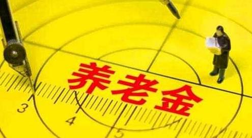 教师退休工资每月怎么发放的 53f31a63c5034988afa07d37fda63884.jpeg