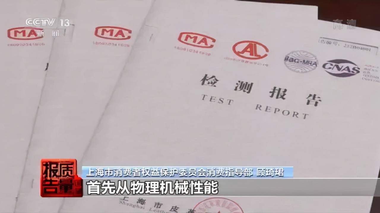 物质|4000多元的大牌样品不合格!还有多个品牌有毒物质超标,别中招