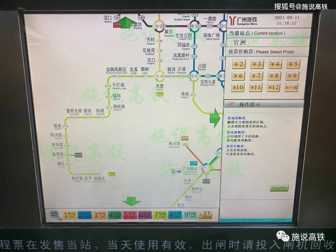 原創廣州地鐵線網示意圖上新高速地鐵與城際地鐵均登場