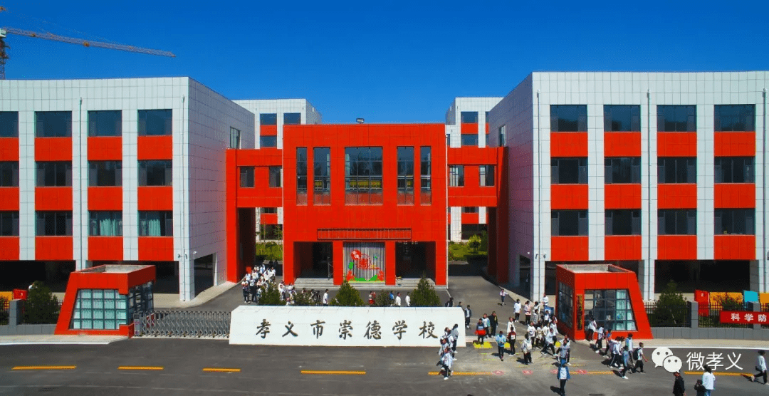 文化|迈进新校园，“犇”向新学期！——孝义市2所新建学校同时启用