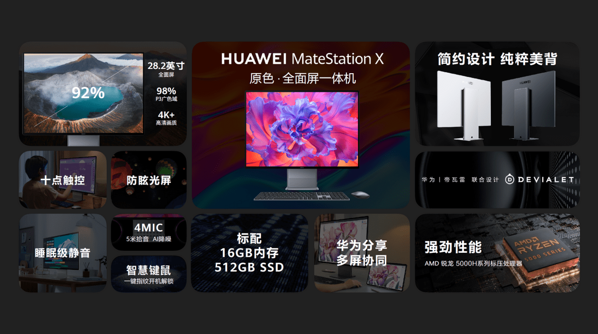 华为|华为智慧办公新品发布会召开：连接，消除办公不自由