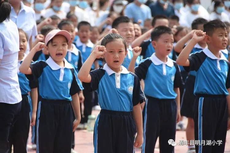 理想|你好，一年级！—清丰县明月湖小学2021级新生入学仪式