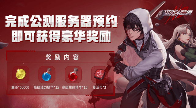 角色|9月17日公测！超激斗梦境与您相约，拥抱最热血的格斗新体验