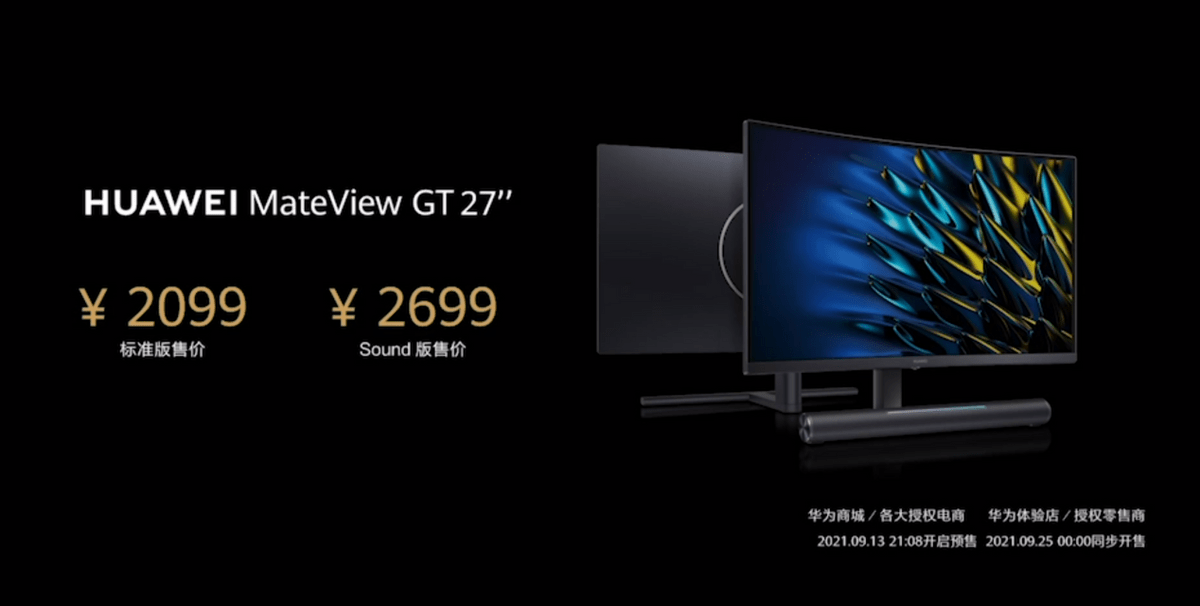 华为|华为智慧办公发布十余款新品 让智慧办公再进一步