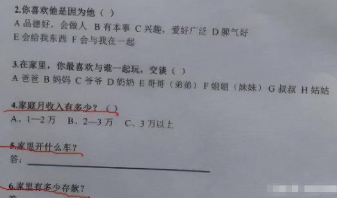 房画|幼儿园调查家庭情况，家长“反套路”操作思路清晰，偏不让你得逞