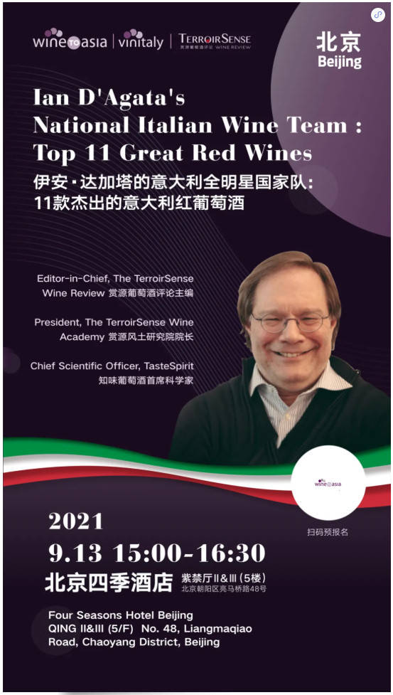 Wine|风土复杂关注高!Vinitaly中国路演带你盘点最热门的意酒产区