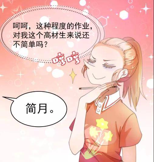 布局校园青春漫画小明太极如何抓住00后的心