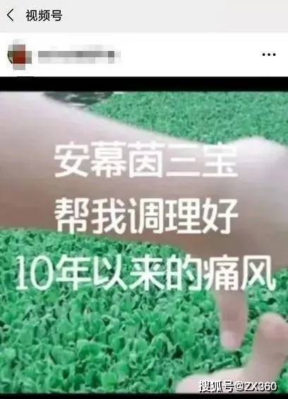 萱嘉生物因涉嫌传销被冻结1500万元 安幕茵虚假宣传(图26)