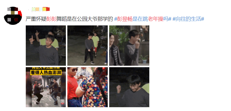 对比|张艺兴蘑菇屋大秀舞技，却意外与彭昱畅形成对比，彭彭太难了