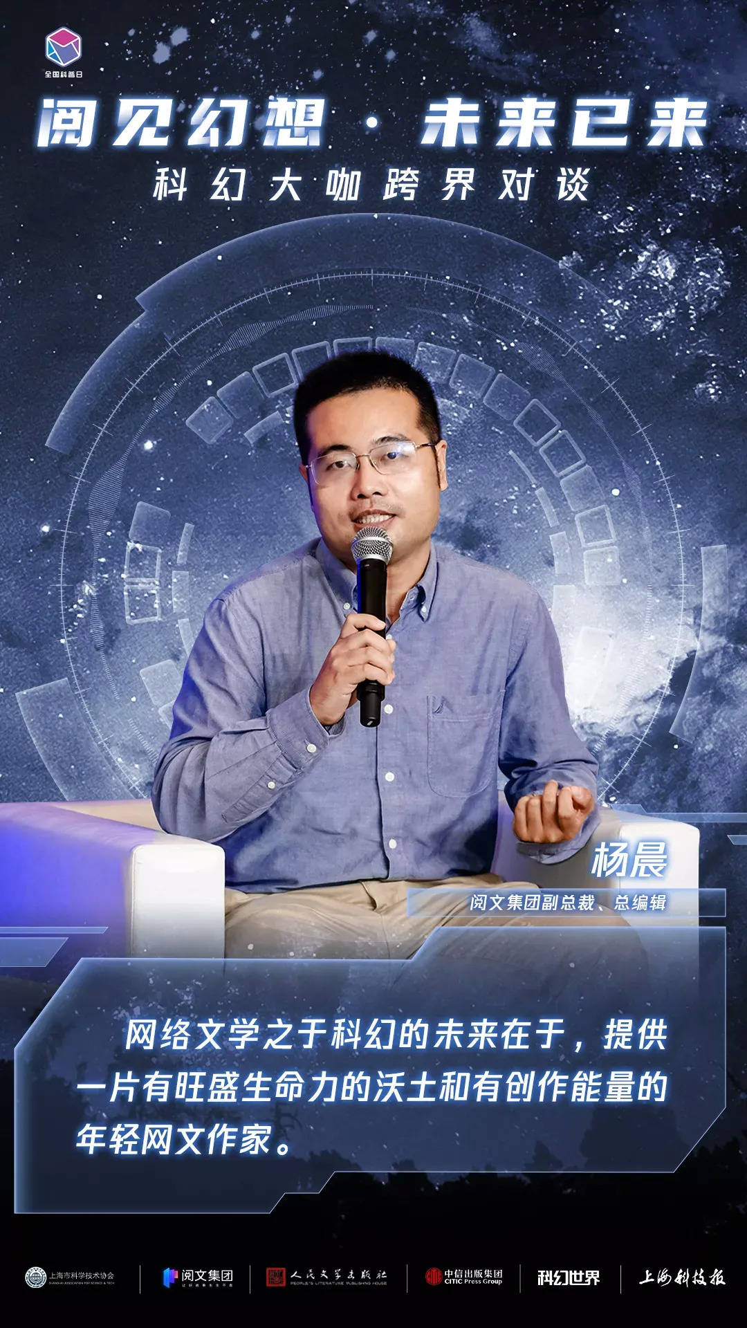 网文|科幻网文二十年，本土科幻IP改编的未来已来？
