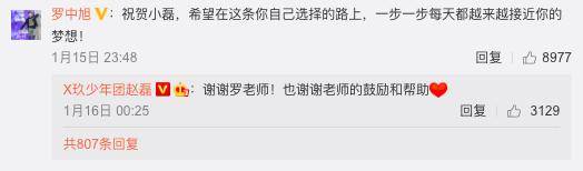 因为|出道5年，成团2次，赵磊终于开启了个人演唱会巡演！