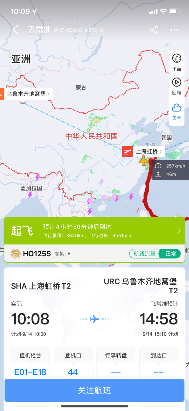 乌鲁木齐机场航线图图片