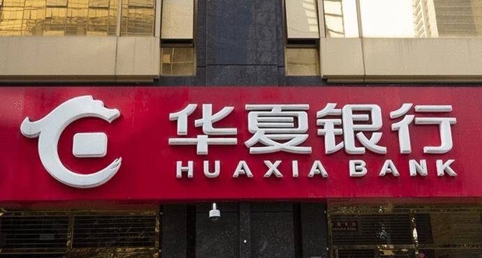 华夏银行多项投诉量翻番 董事长李民吉能力被质