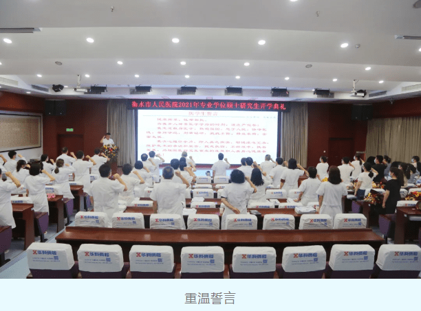 衡水医院排行_2021年全国100强高中排行榜!排名第1和第2的高中,都有人不服!(2)