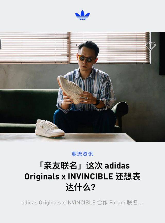 亲友|酸了！adidas在app突袭送鞋！还是被炒到天价的＂亲友限定＂？速登记！