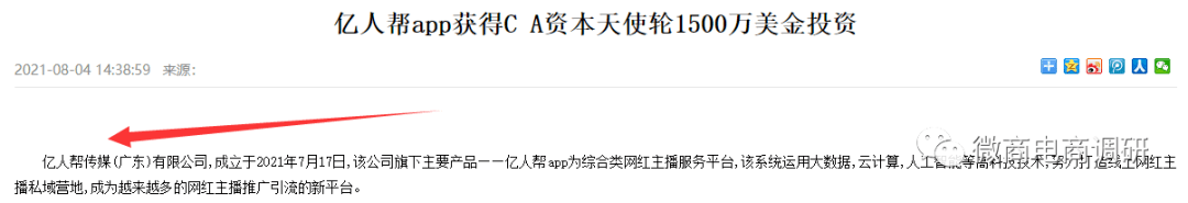 自称“中国第一综合类推广门户”的亿人帮卷土重来?(图6) 自称“中国第一综合类推广门户”的亿人帮卷土重来?(图6)