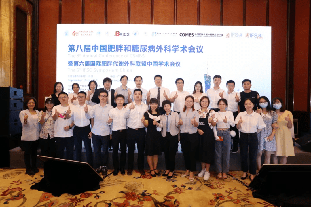 外科學術|中國減重外科學術盛宴，超10萬人次線上線下參會