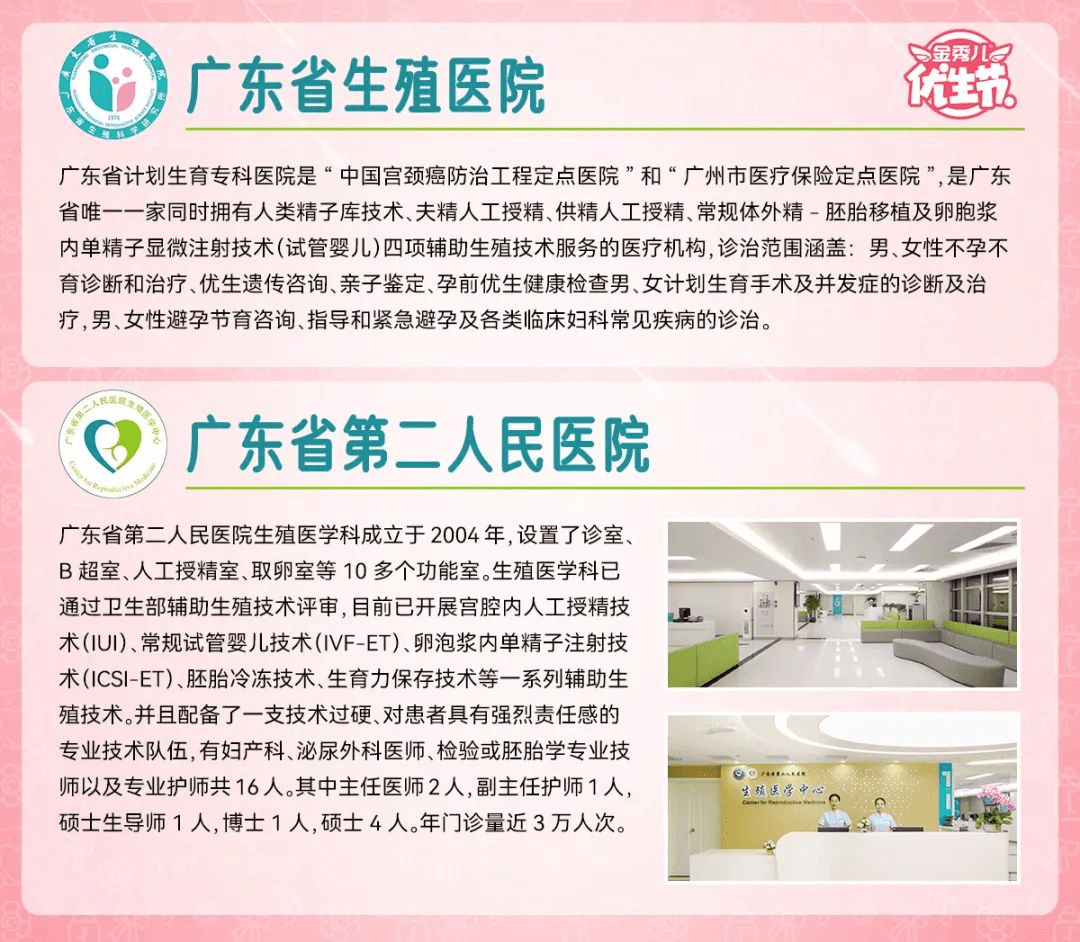 义诊|913高效备孕攻略|金秀儿优生节助孕基金正式发放，最高可申领2万元