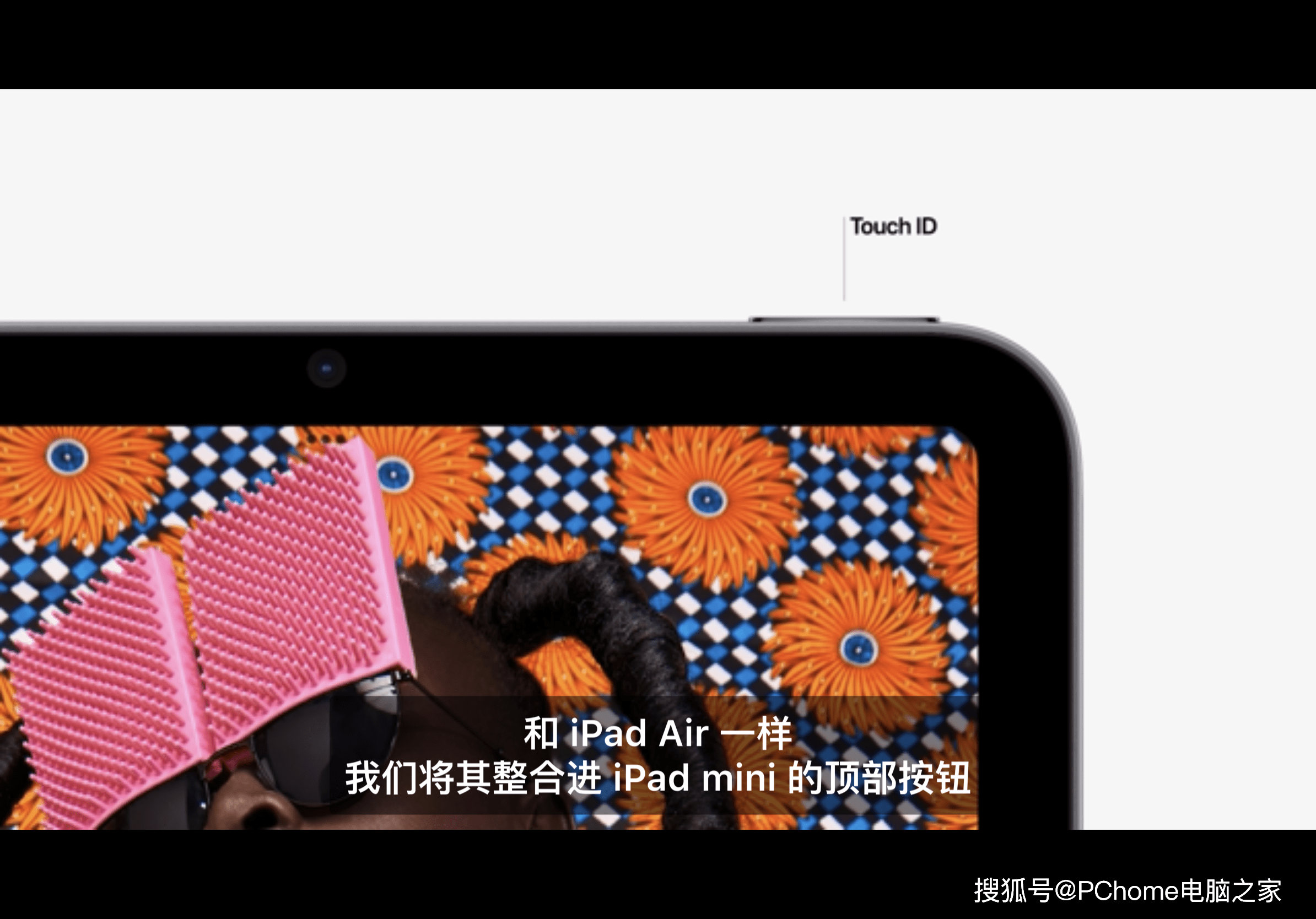 TrueTone|两款iPad新品发布！网友：iPad mini简直太香