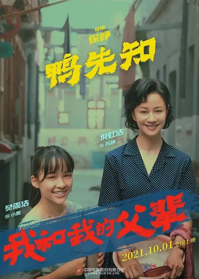 电影|这部“国庆巨制”卖点不是全明星阵容，而是中国人珍视的共同记忆？