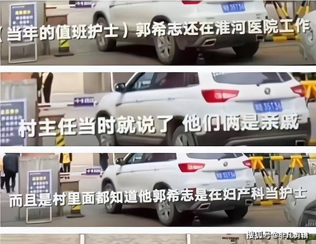 新枝|错换人生28年新进展,经手人护士郭希志,全程参与的她能够说出真相?