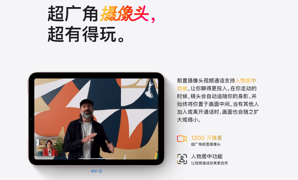 售价|Apple 特别活动：高刷 iPhone 和 iPad mini 6 来了！