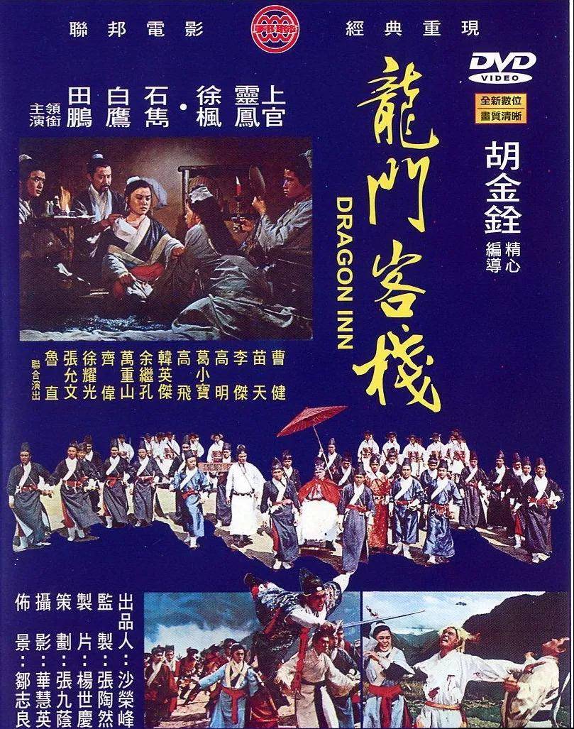 因为|《笑傲江湖》里寻金庸，沧海一声笑，已不见黄霑林正英午马