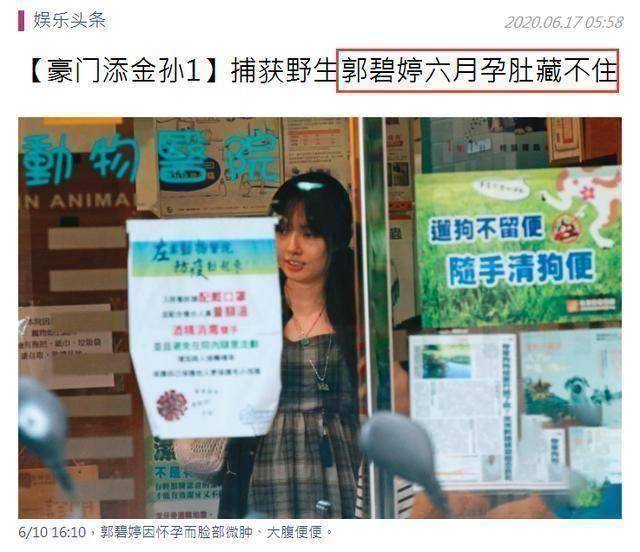 向太生|郭碧婷怀二胎了？带女儿游玩腹部凸起明显，曾答应向太生三个孩子！