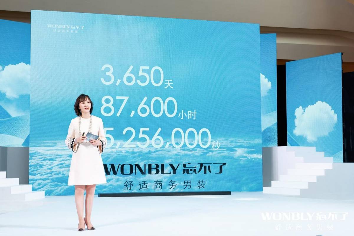 品牌|实干与创新并重，“忘不了”历久弥新