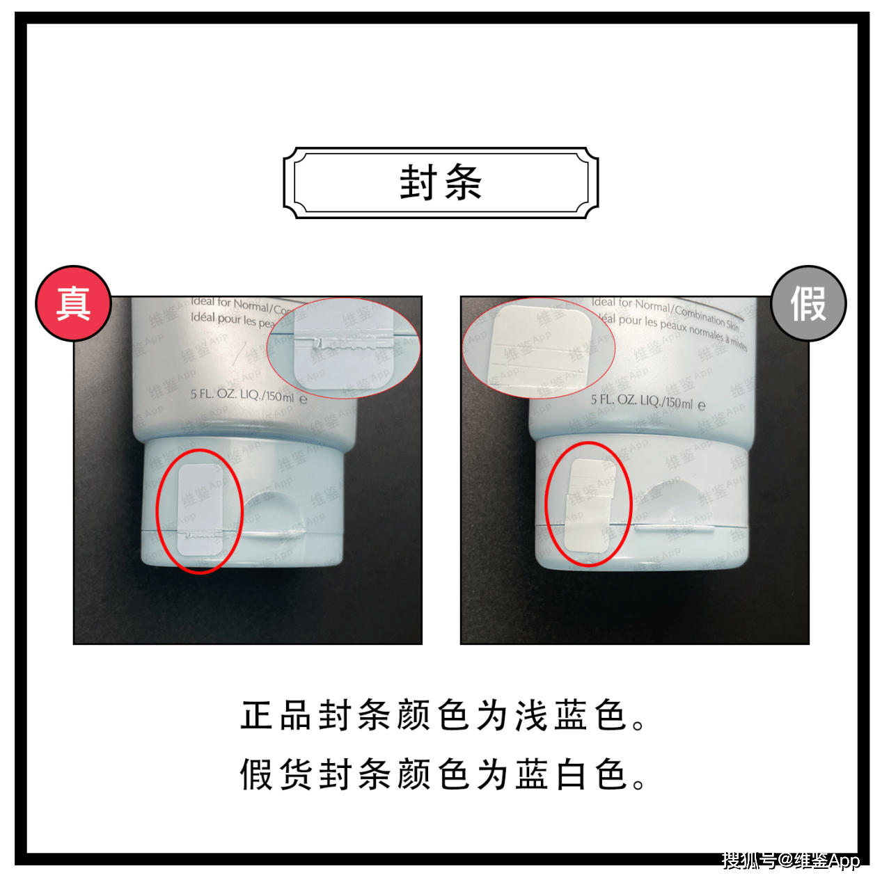 对比|雅诗兰黛净莹柔肤洁面乳真假鉴别