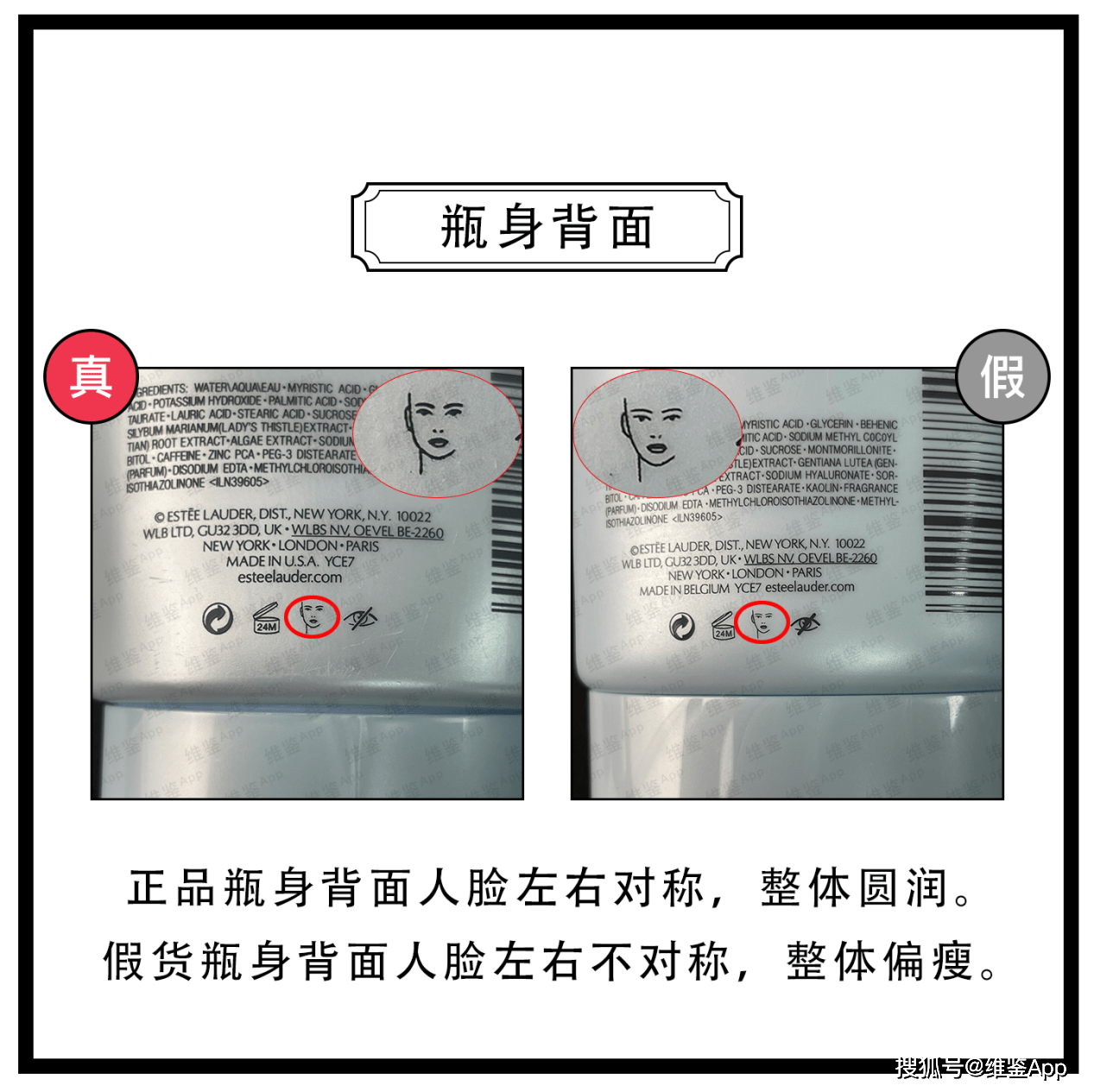 对比|雅诗兰黛净莹柔肤洁面乳真假鉴别