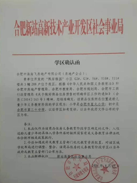 5家纯新盘最新进展曝光置地滨湖仅2栋高层对外出售中海邦泰佳源都来了
