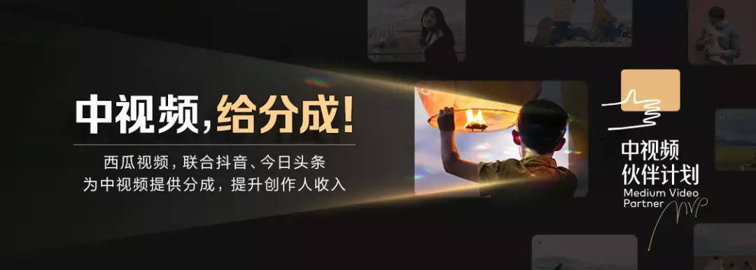 前景|长短视频集合里，中视频前景难明