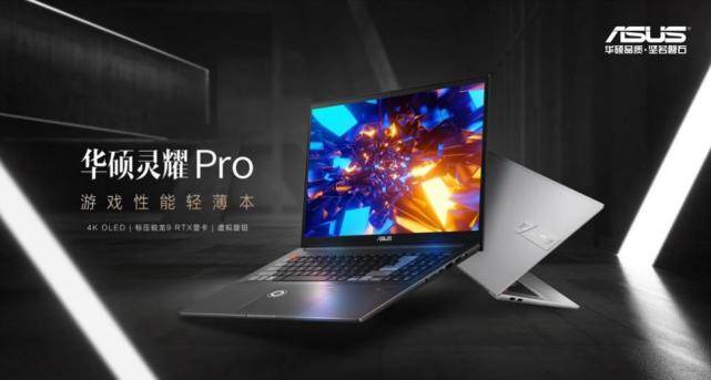 产品|是边界更是境界，“华硕好屏”全新视界再度光耀启程！