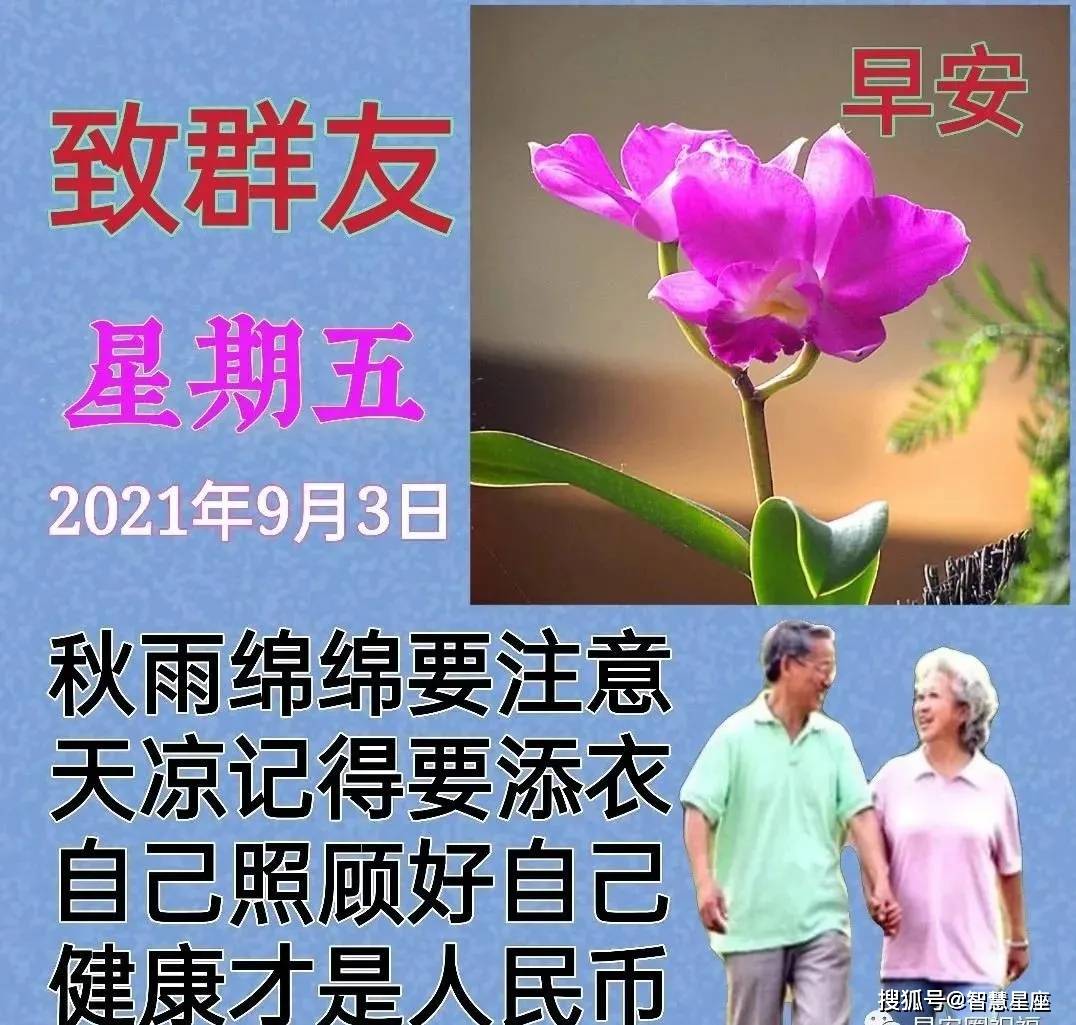 周五早上好图片大全 搜狗图片搜索